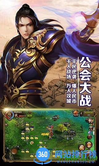 屠龙霸业h5游戏 v1.0.3 官网安卓版 3