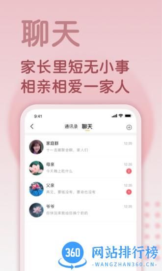 回家儿 v1.9.1 安卓版 1