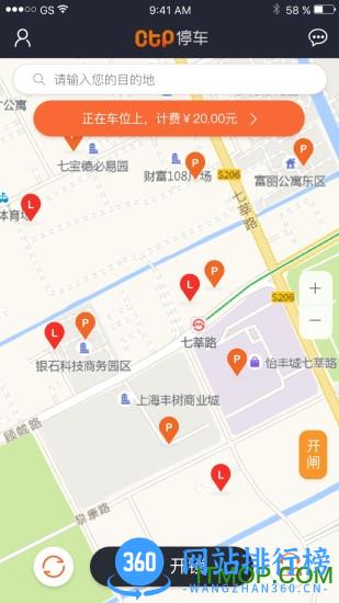 CTP停车 CTP停车app