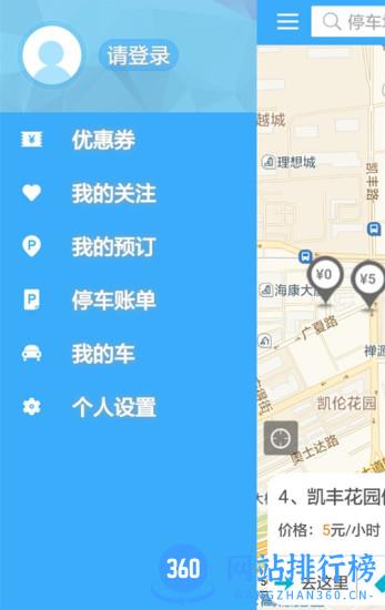 捷停车智慧停车场 v7.1.0 安卓版 2