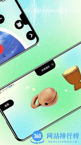 古筝节拍器免费版 v2.2.9 安卓版 2