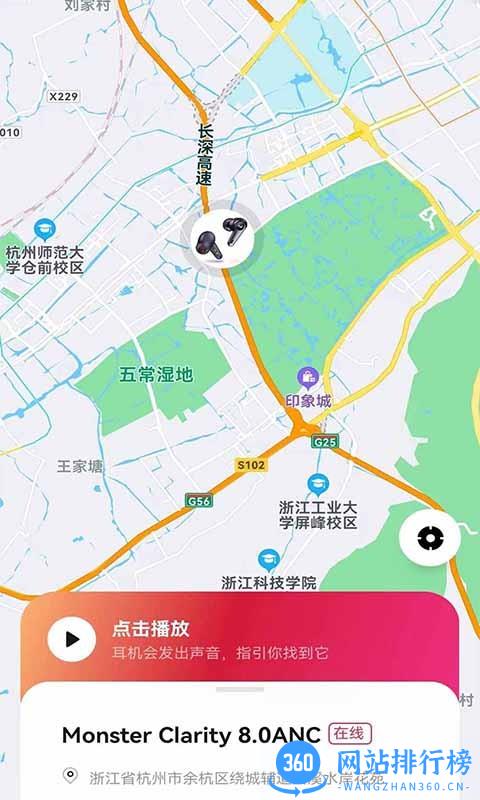 Monster蓝牙耳机 v1.0.1 安卓版 1