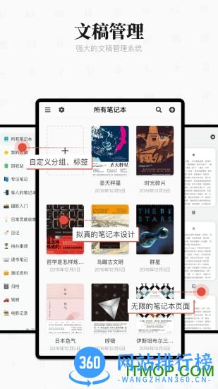 专注笔记 v2.23.0 安卓版 2