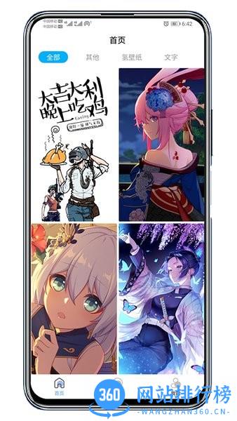 倾心壁纸app 1.4.3.2安卓版 0