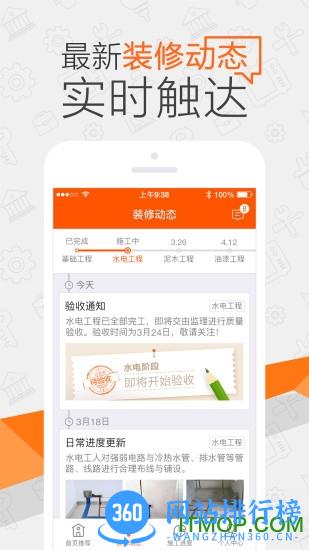 过家家 v3.12.0 安卓版 3