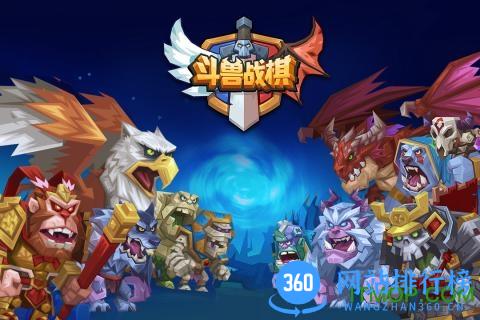 斗兽战棋中文最新版 v1.9.7 安卓版 4