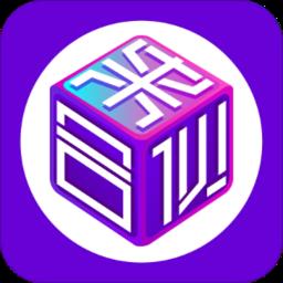 来合伙手机版