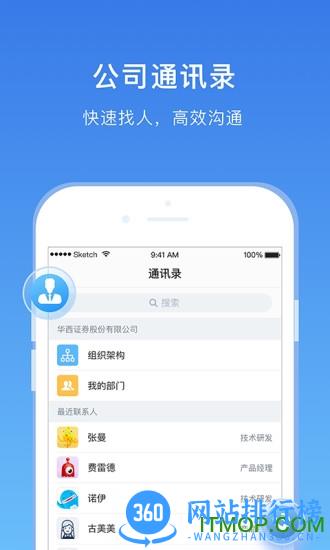 华西168助手 v3.8.1 安卓版 1