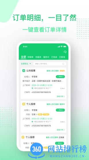 邻家小达服务端软件 v1.5.4 安卓版 1