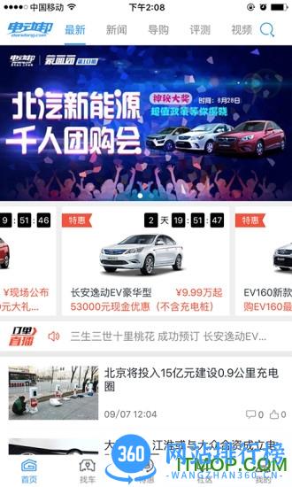 电动邦app下载