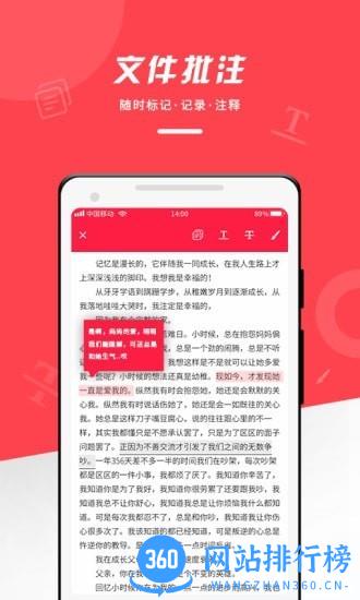 office阅读器手机版 office<a href=/zt/769-0.html target=_blank class=infotextkey>阅读app</a>