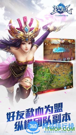 主公莫慌网易版手游