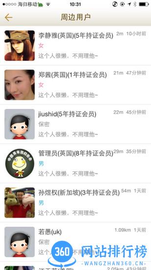 小龟龟青年海归协会 v6.1.0安卓版 1