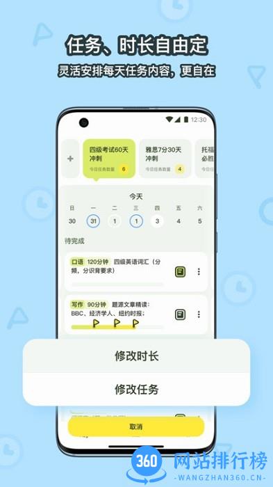 Flaget计划软件 v2.5.0 安卓版 2