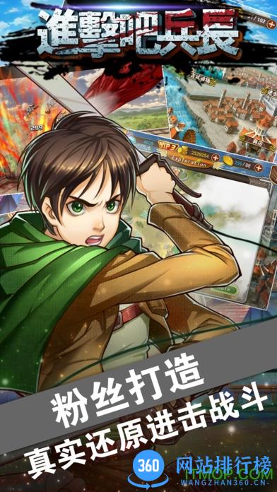 百度多酷版进击的巨人2手游(进击的兵长篇) v3.5.2 官网安卓版 3