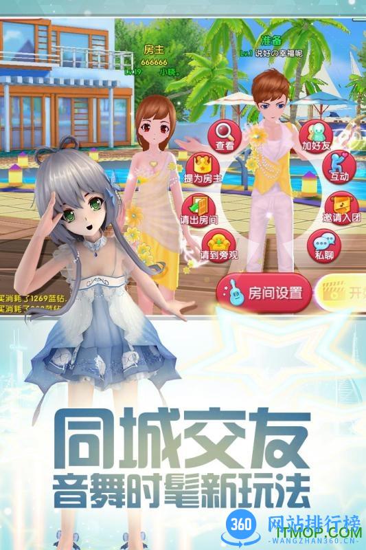 果盘梦幻恋舞游戏手机版 v1.0.6 安卓版 4