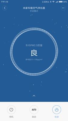 睿米智能生活手机客户端(Roidmi Life) v3.0.8 安卓版 1