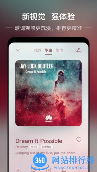 华为音乐 华为音乐下载