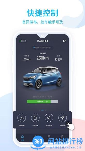 易至汽车