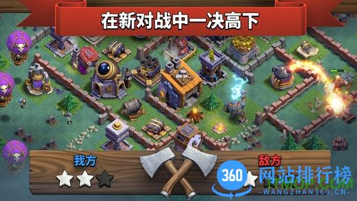 部落冲突万圣节无限钻石版 v2.0.5 安卓内购破解最新版 0