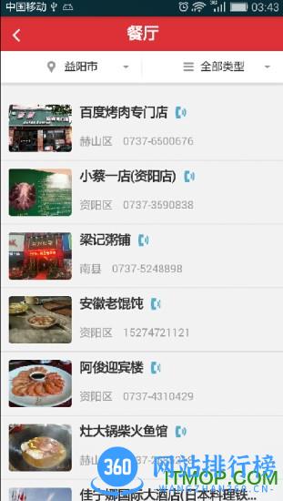 大益阳客户端 v5.1.12 安卓版 1