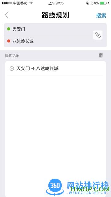 荣昌公交 v1.1.6安卓版 1