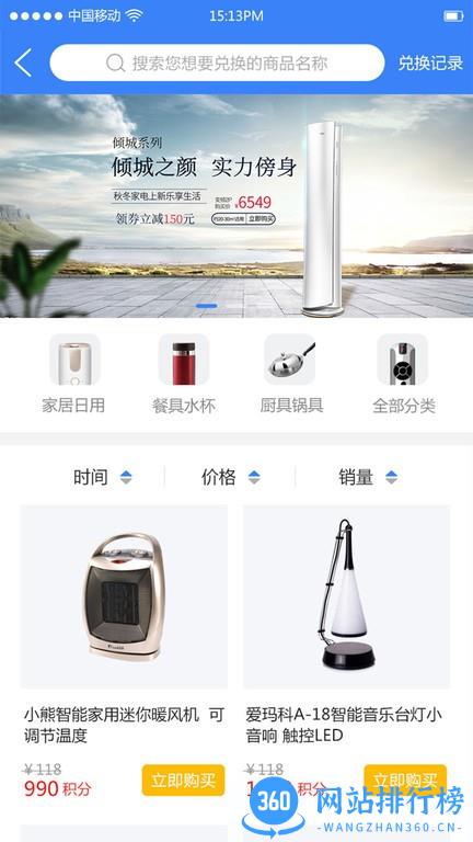 工业工程师联盟官方版 v1.4.3 安卓版 1
