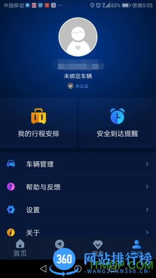 EV智联app v1.0.7 安卓版 2