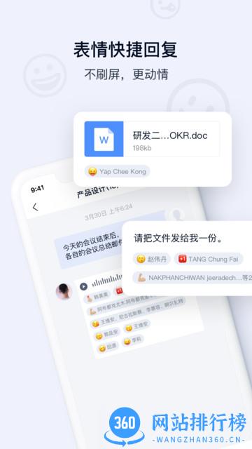 丰声app
