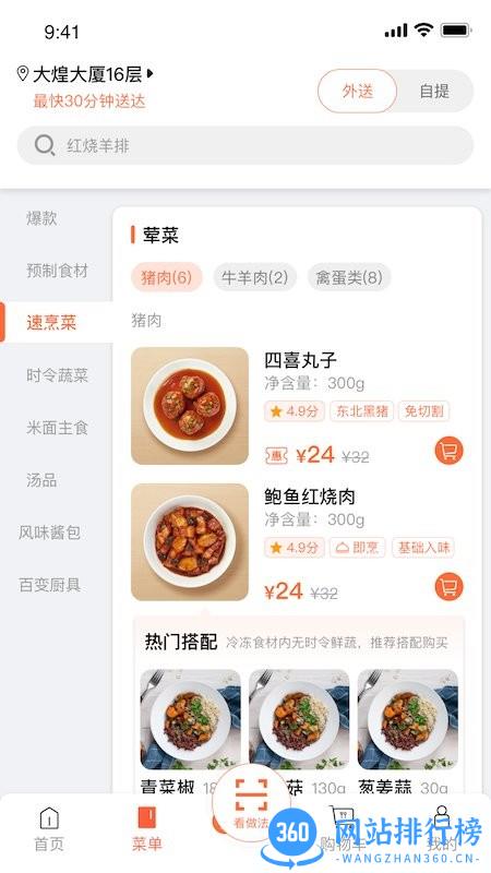 舌尖英雄app