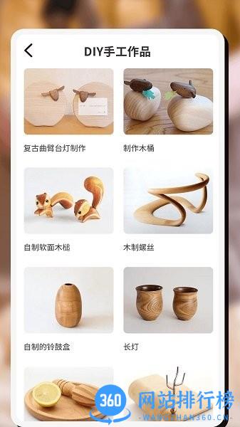 木头师傅最新版 v1.0.0 安卓版 3