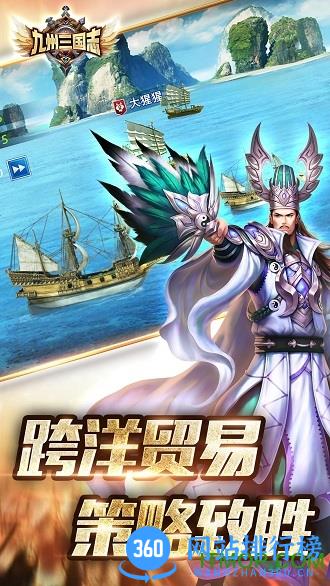乐嗨嗨九州三国志游戏 乐嗨嗨九州三国志游戏