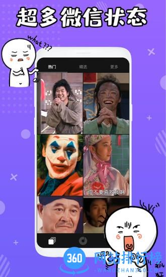 状态背景视频app v1.0.6 安卓版 0