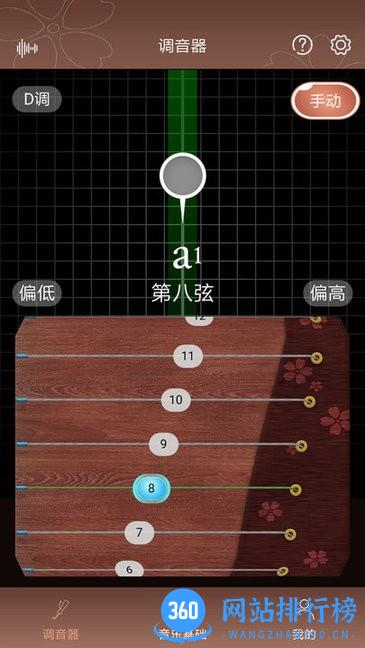 啼莺古筝调音器app v2.5.9安卓版 1