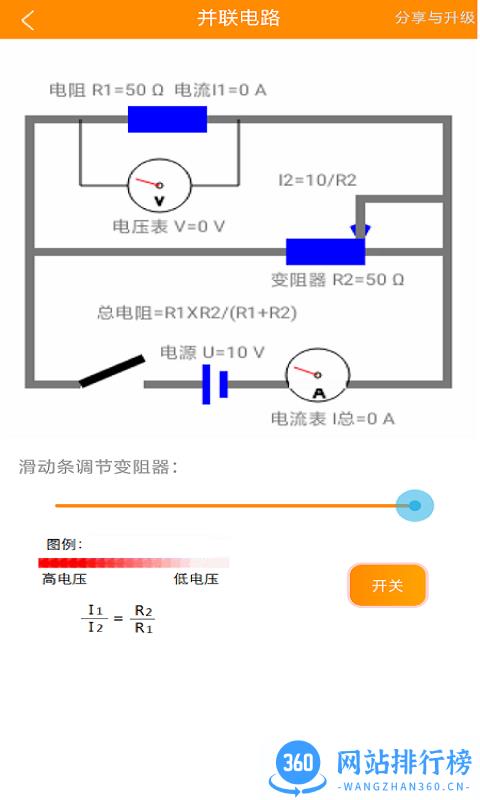 初中电路一点通 初中电路一点通app
