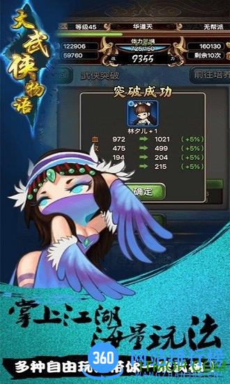 大武侠物语台服官网 v1.3.2 安卓版 0