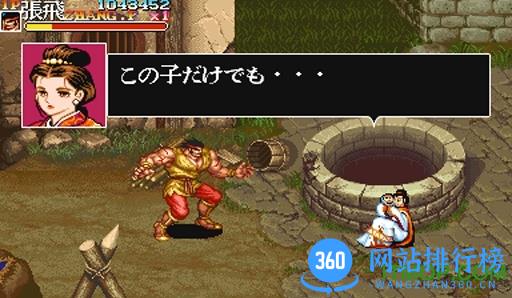 吞食天地2复刻版 v3.5 安卓完整版 2