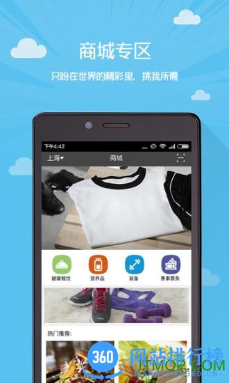 爱动健身app