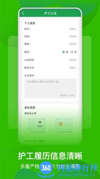早康护工官方版 v1.2.6 安卓版 0