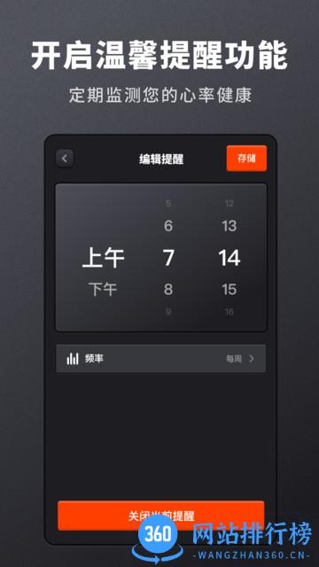 血压心率检测专家 v2.11401.4 安卓版 0