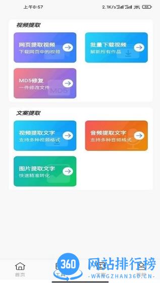 嘟嘟素材app v1.0.7 安卓版 1