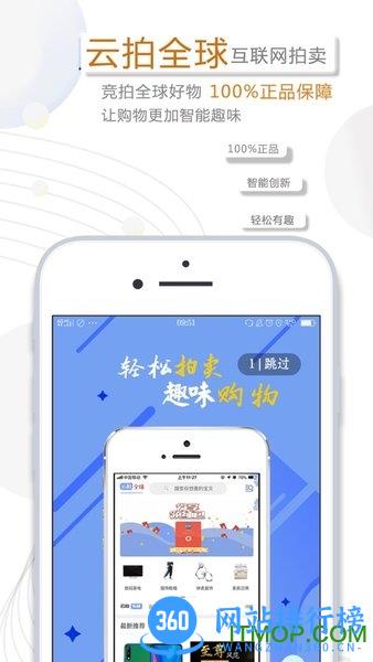 云拍全球 v2.2.5 安卓版 3