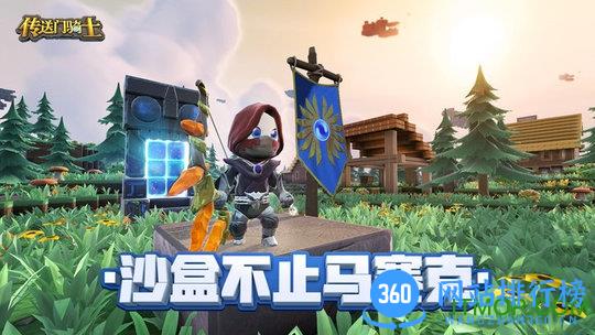 传送门骑士网游版 v1.4.5.0165 官网安卓版 1