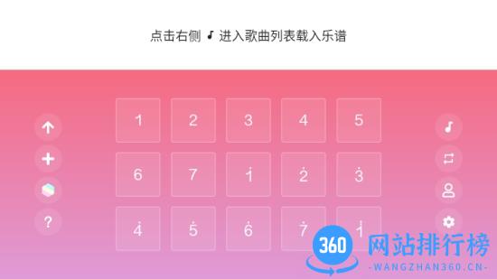 光遇乐谱官方正版 v1.5.7 安卓版 2