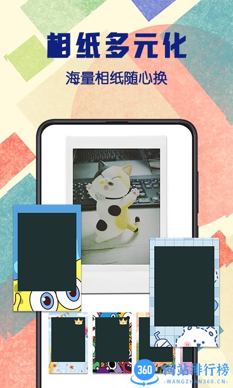 复古拍立得相机 v3.6.2 安卓版 2