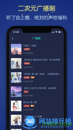 猫耳夜听app