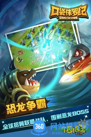 口袋侏罗纪 口袋侏罗纪