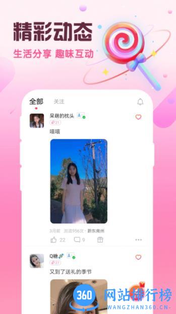 附近陌泡约聊 v1.2.0 官方安卓版 1
