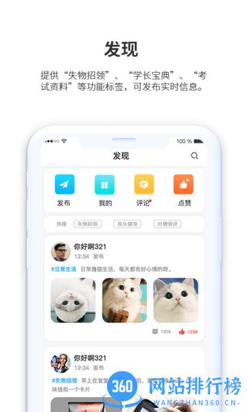 小天同学APP v1.4.1 安卓版 1