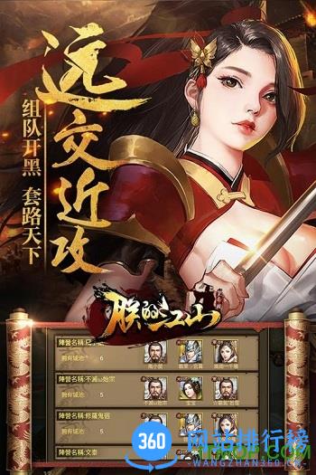 朕的江山手游华为版 v1.0.2 官网安卓版 0